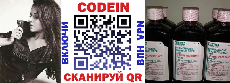 Codein напиток Lean (лин)  как найти   Баймак 