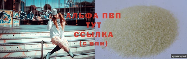 ALPHA-PVP Армянск