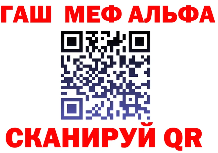 Alfa_PVP мука вход площадка гидра Баймак