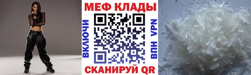 купить закладку  Баймак  МЕФ мука 